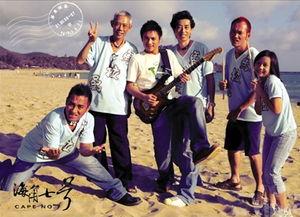 海角七号故事,跨越时空的浪漫邂逅