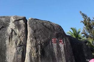 零点海角,一场穿越时空的海洋之旅