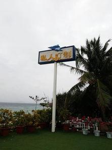 海角枫,探寻天涯海角的浪漫传说