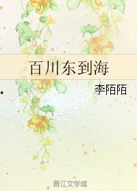 百川冬悼海角色,探寻神秘角色的命运轨迹